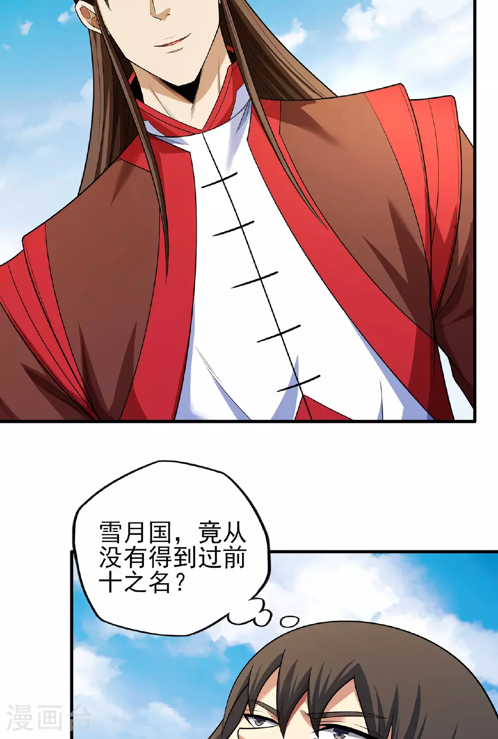 第230话1 有缘再见（1） 第31页