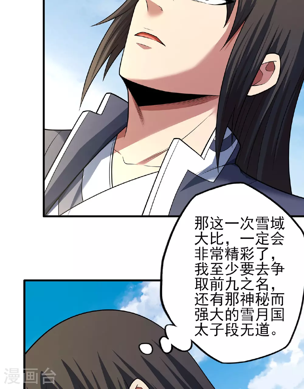 第230话1 有缘再见（1） 第32页