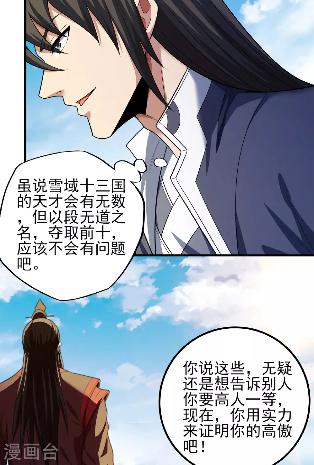 第230话1 有缘再见（1） 第33页