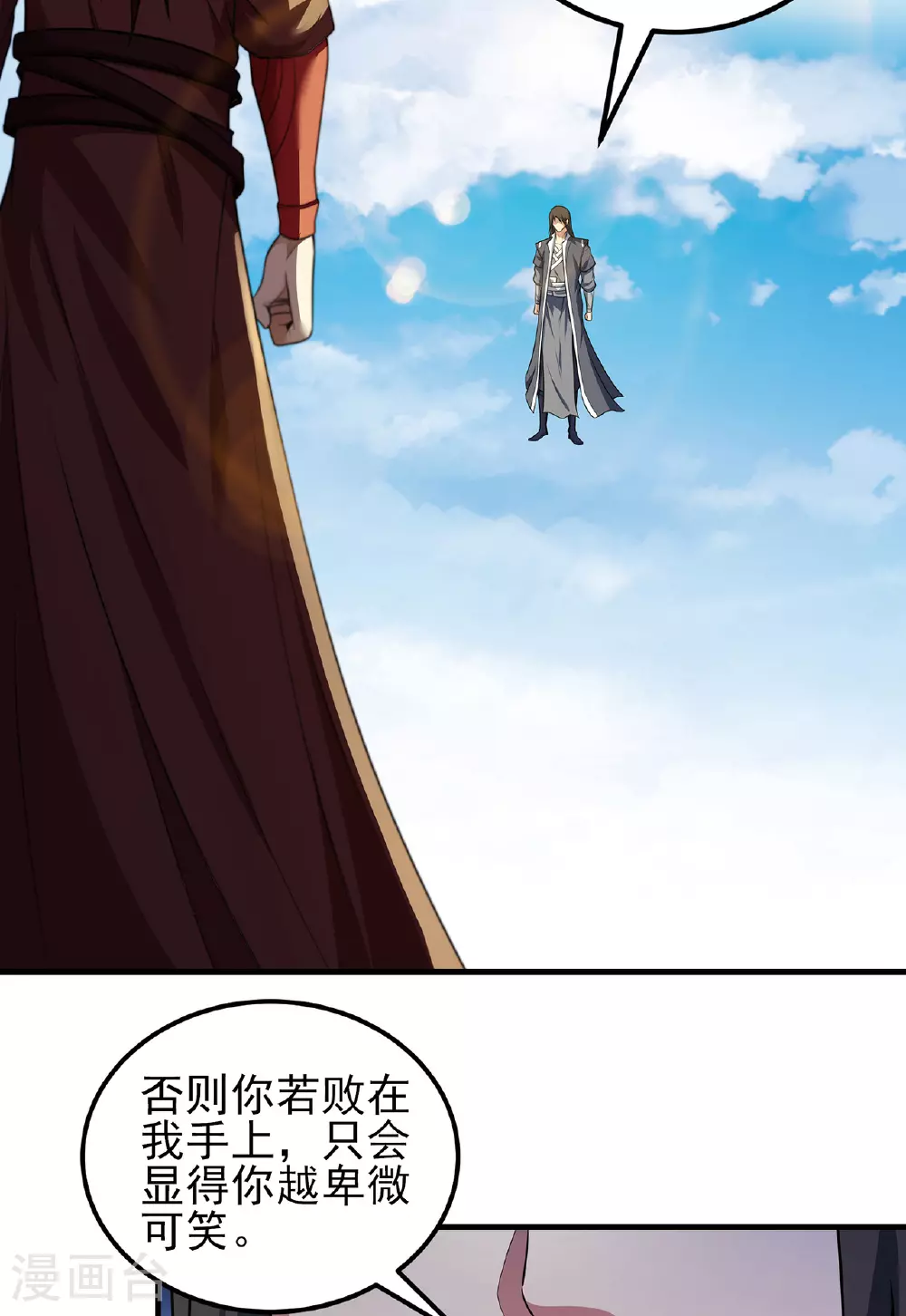 第230话1 有缘再见（1） 第34页