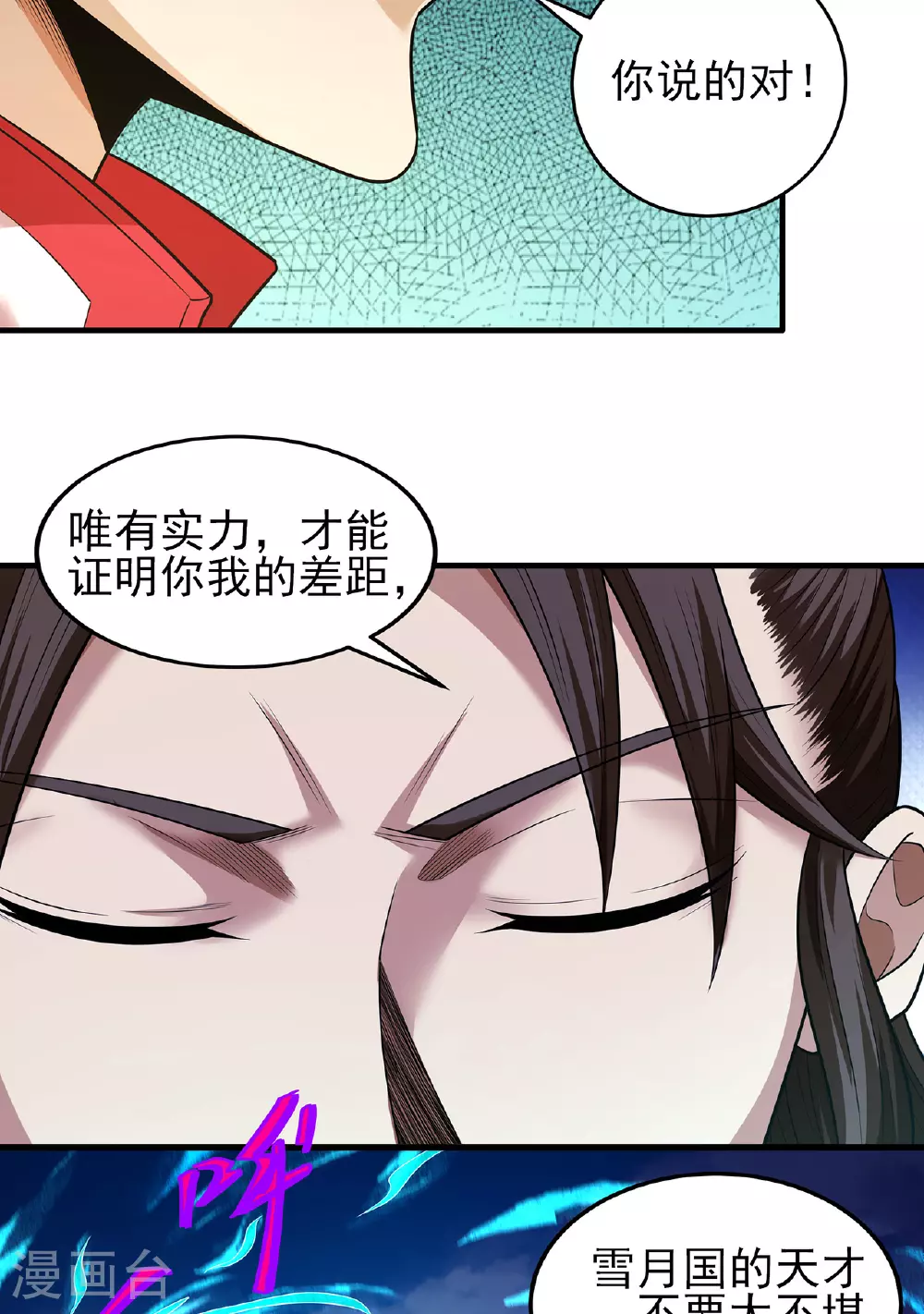 第230话1 有缘再见（1） 第36页