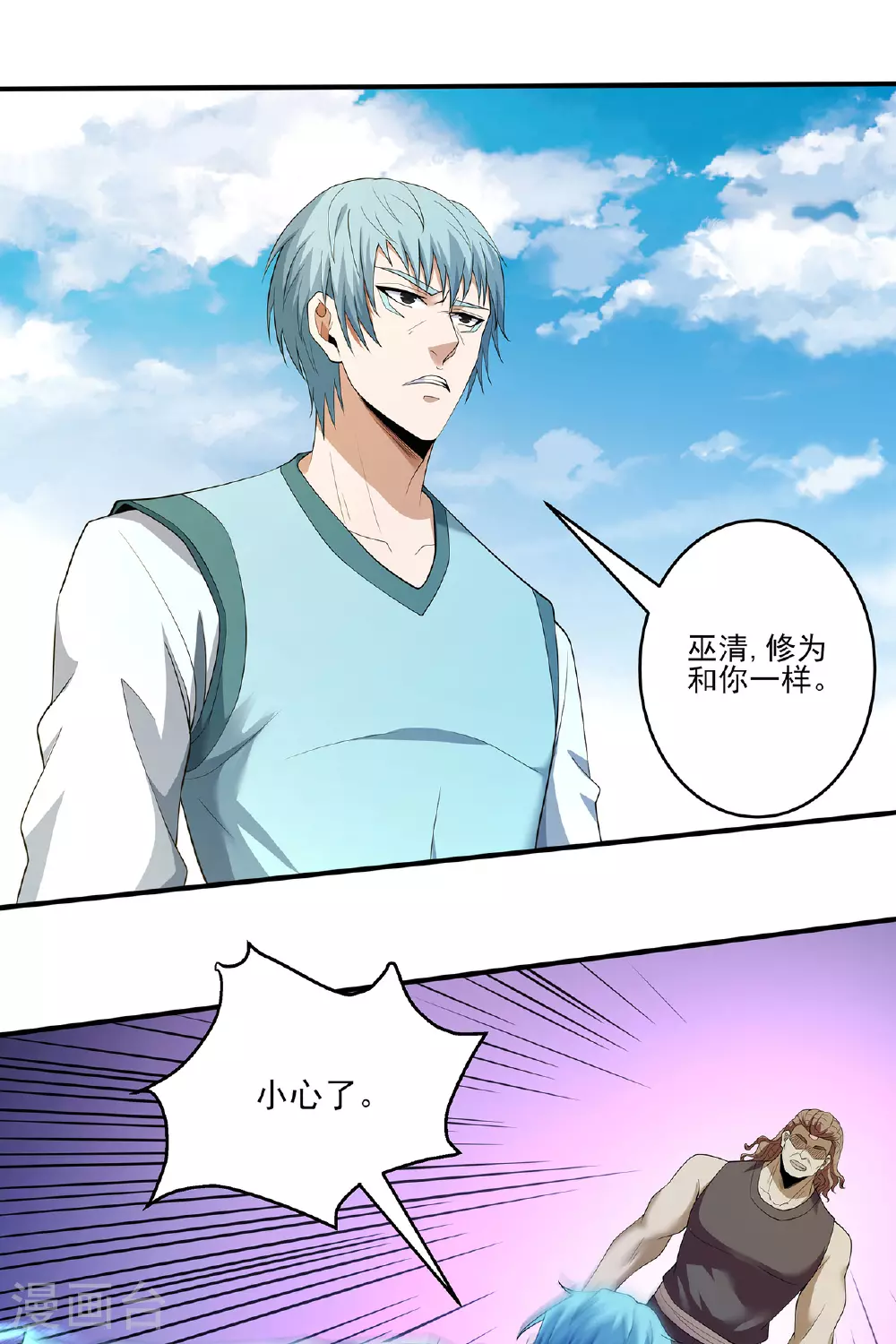第231话3 天才齐聚（3） 第2页
