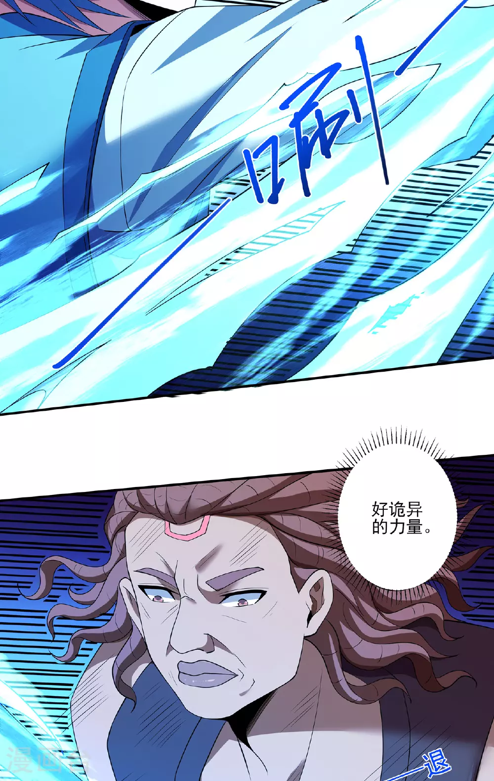 第231话3 天才齐聚（3） 第5页