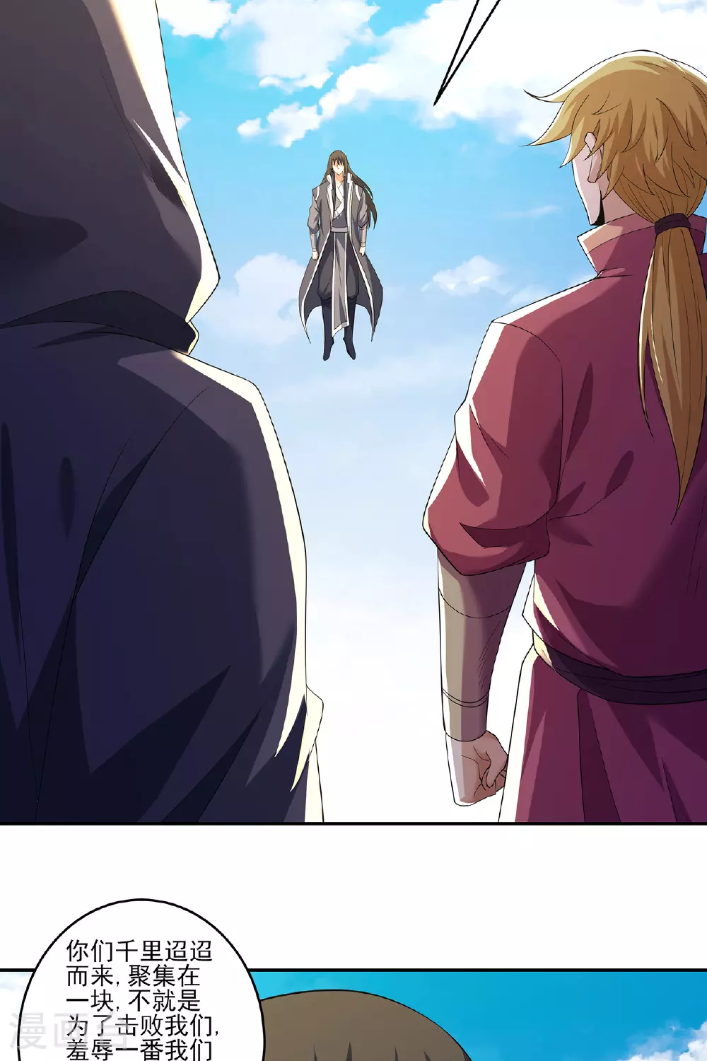 第231话3 天才齐聚（3） 第22页