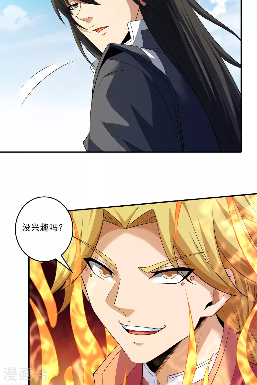 第231话3 天才齐聚（3） 第24页