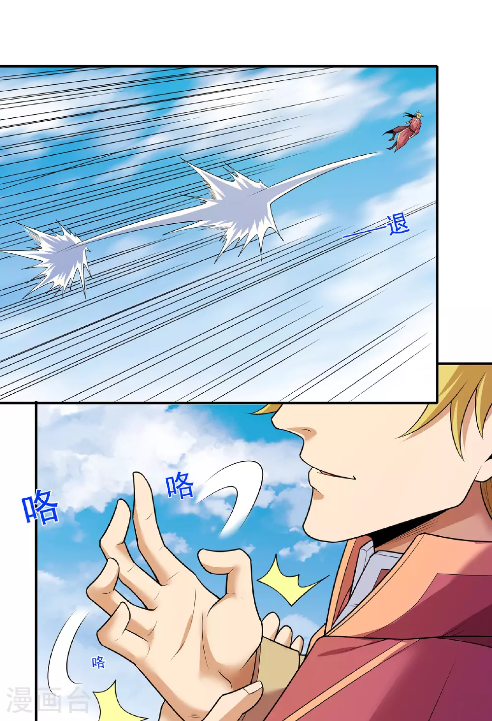 第231话3 天才齐聚（3） 第29页