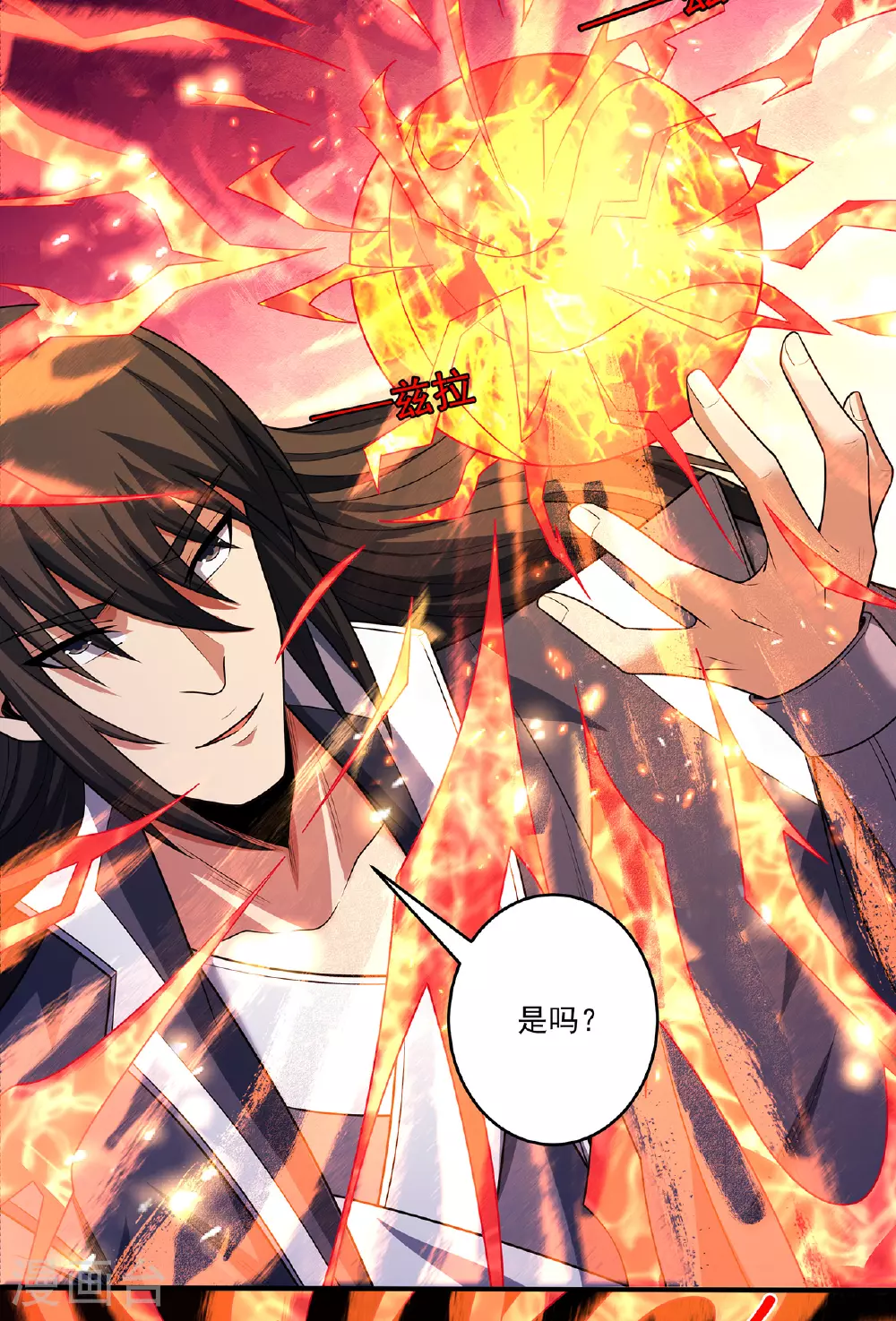 第231话3 天才齐聚（3） 第31页
