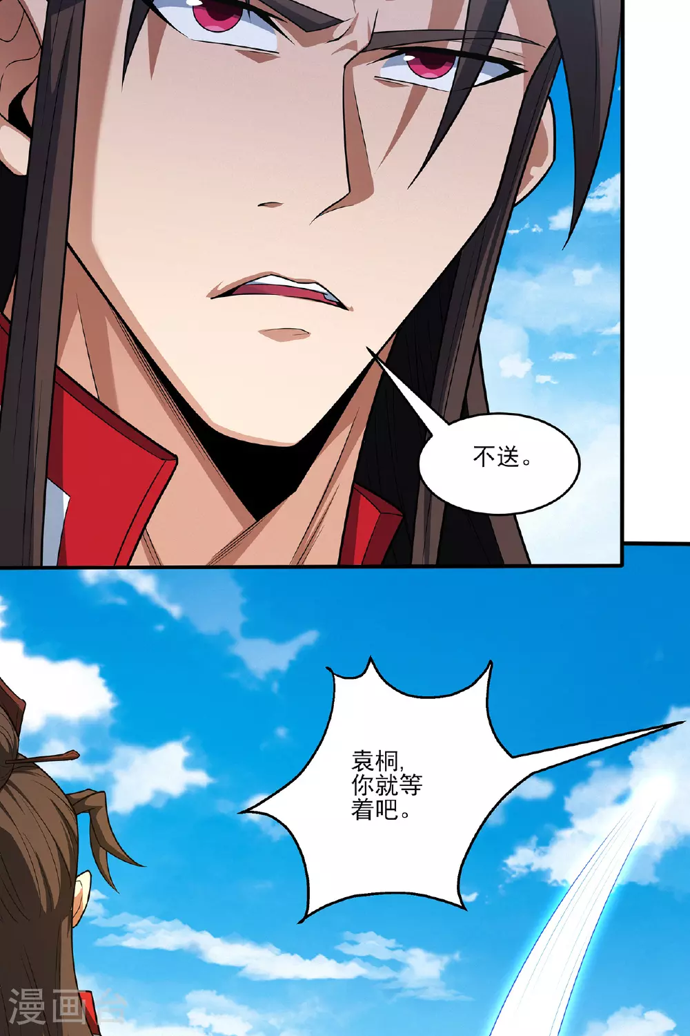 第231话2 天才齐聚（2） 第3页