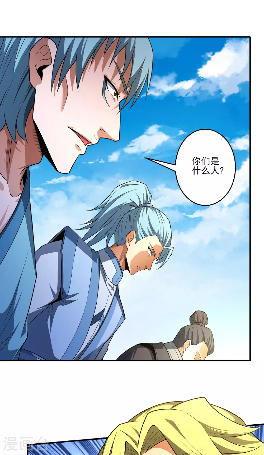 第231话2 天才齐聚（2） 第9页