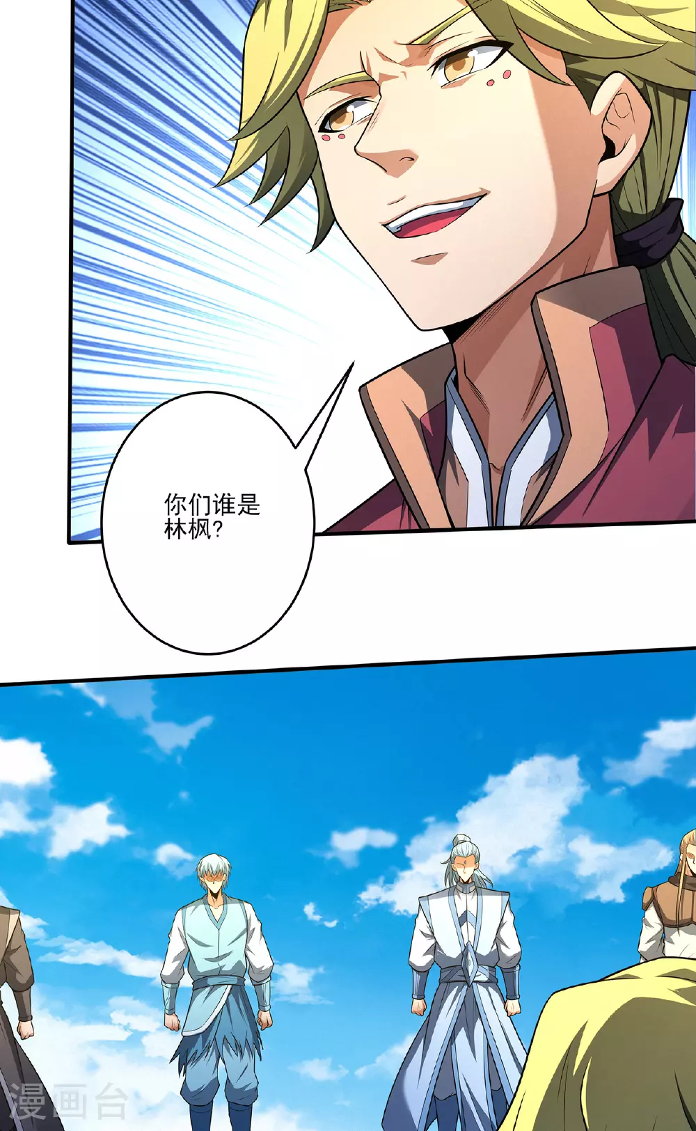 第231话2 天才齐聚（2） 第10页