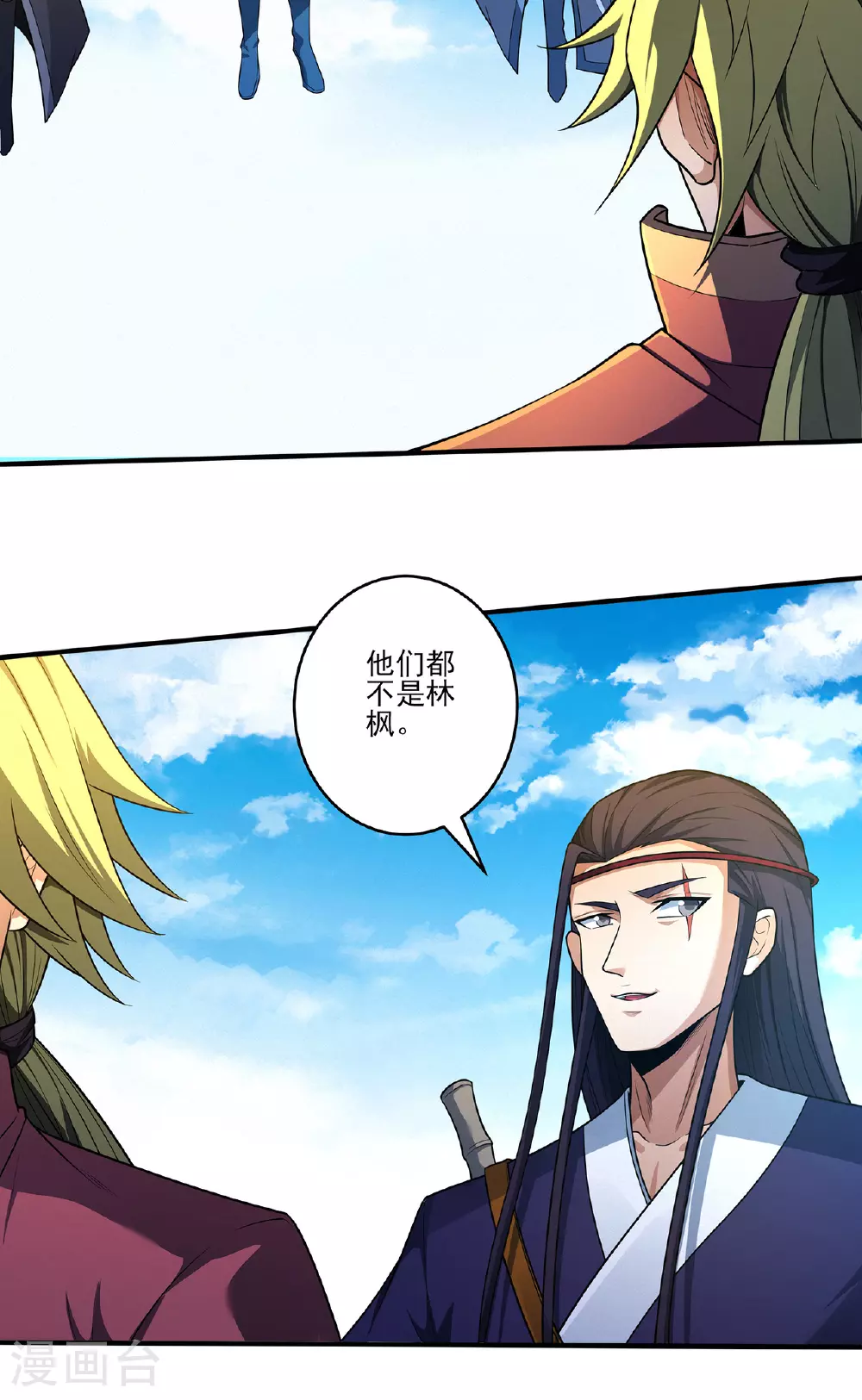 第231话2 天才齐聚（2） 第11页
