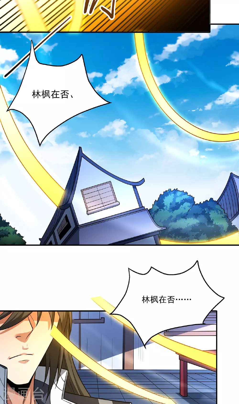第231话2 天才齐聚（2） 第13页