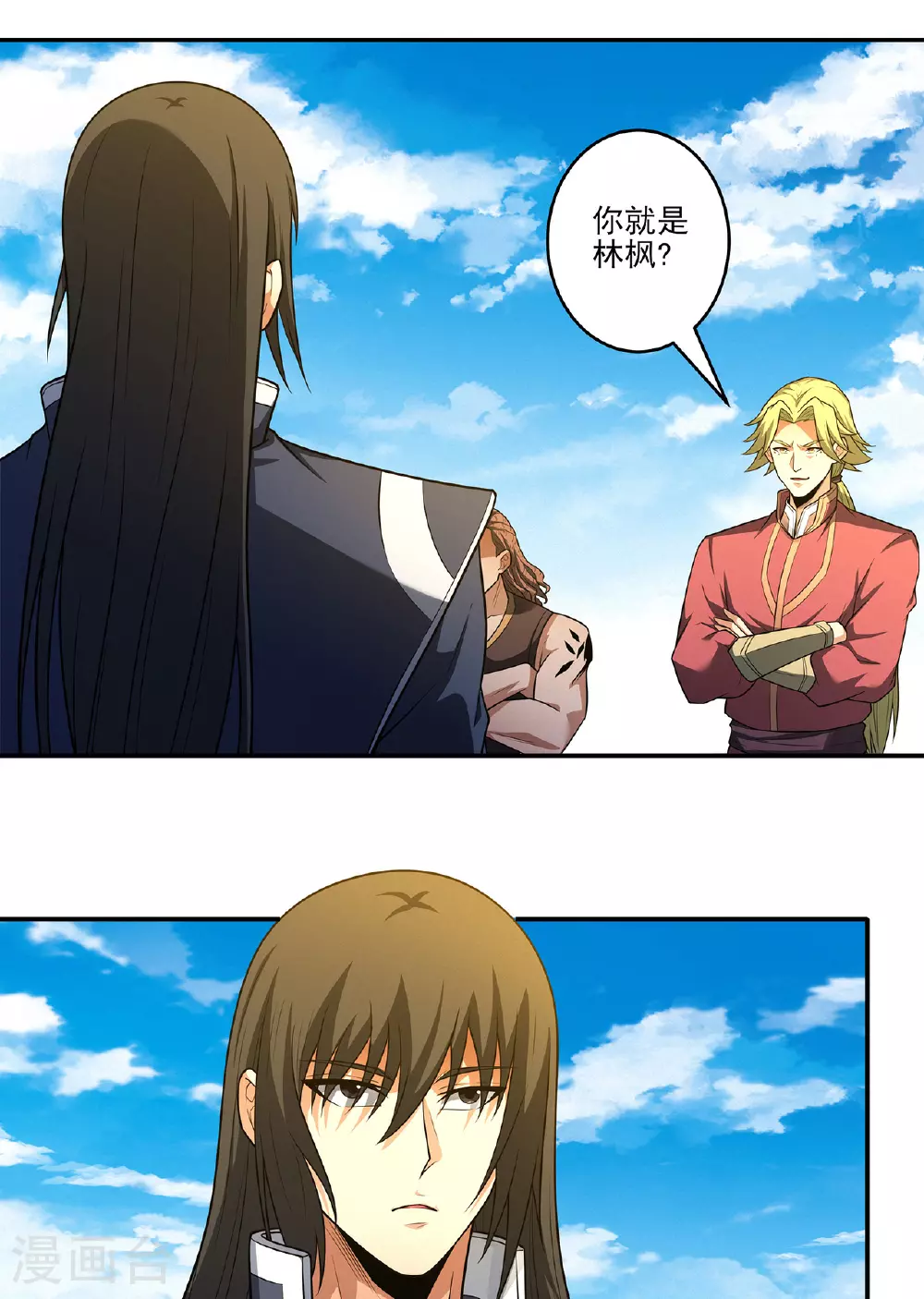 第231话2 天才齐聚（2） 第16页
