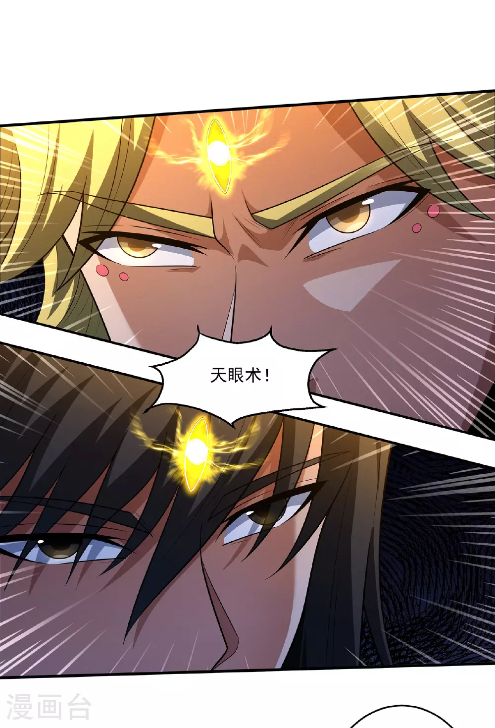 第231话2 天才齐聚（2） 第18页