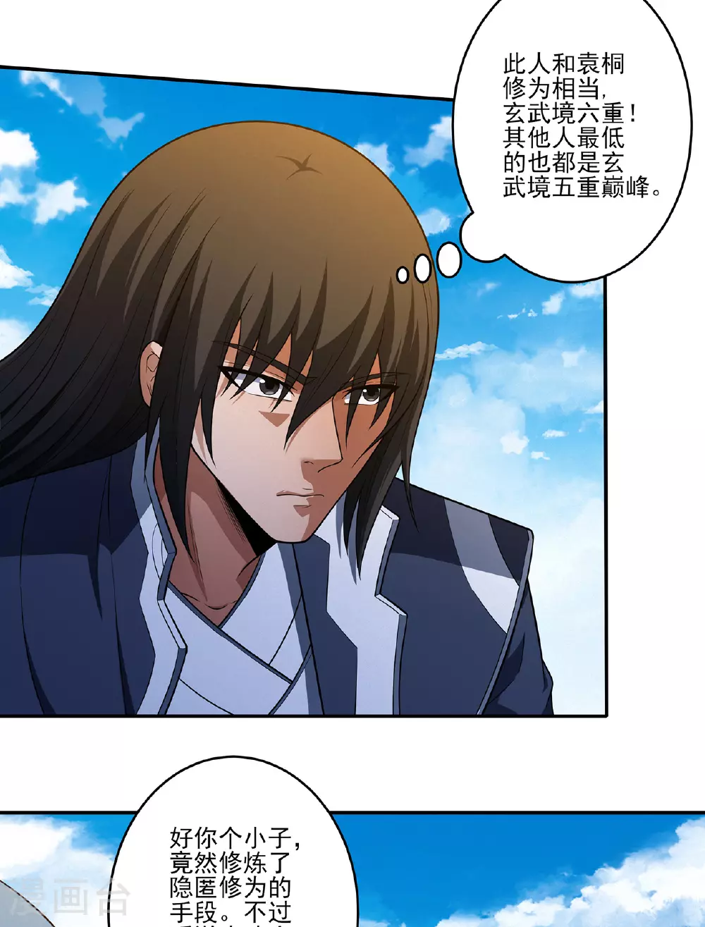 第231话2 天才齐聚（2） 第19页