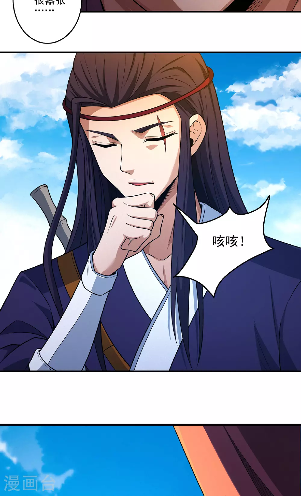 第231话2 天才齐聚（2） 第23页