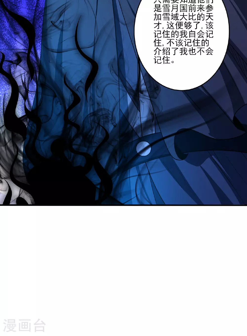 第231话2 天才齐聚（2） 第26页
