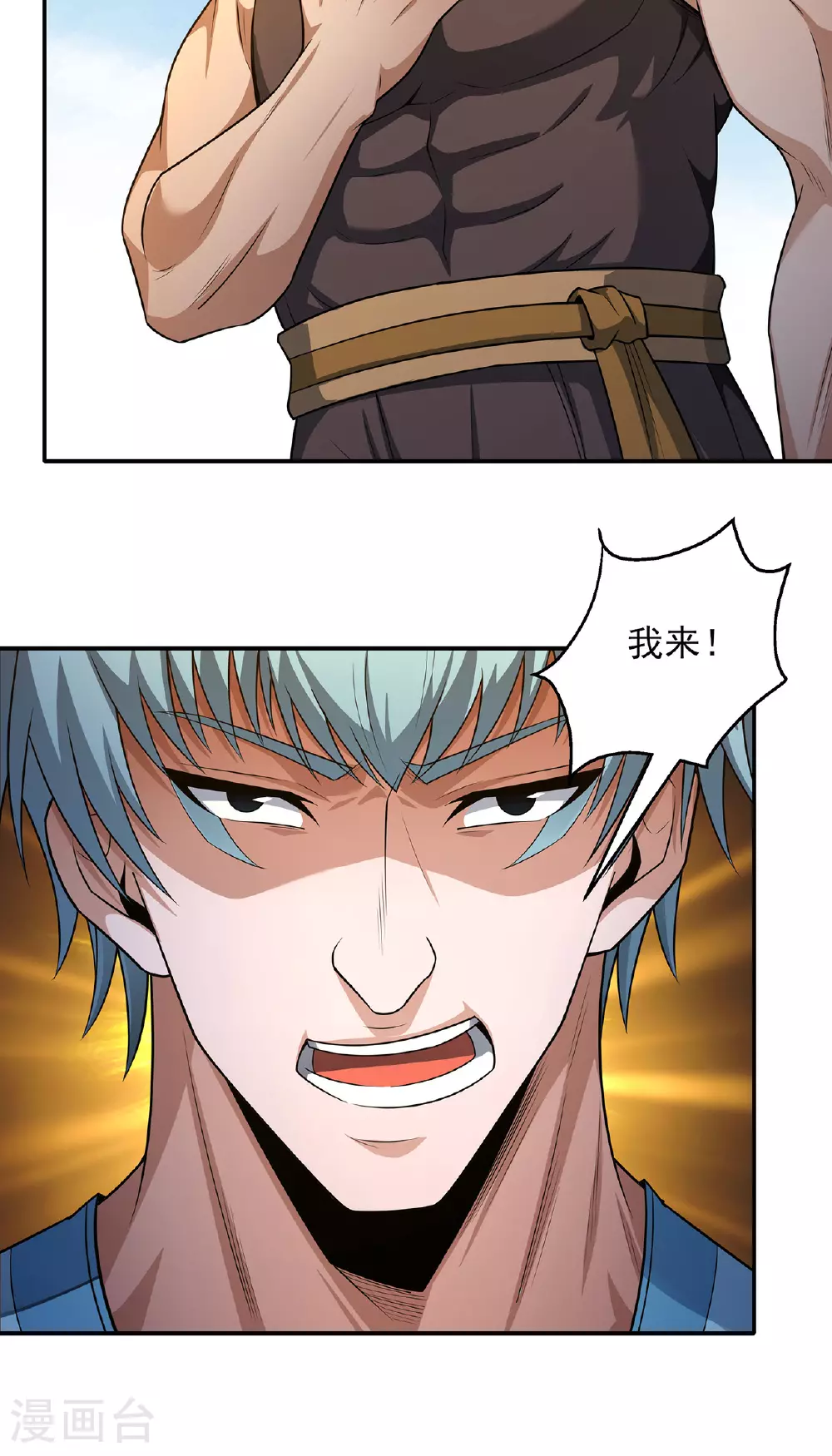 第231话2 天才齐聚（2） 第33页