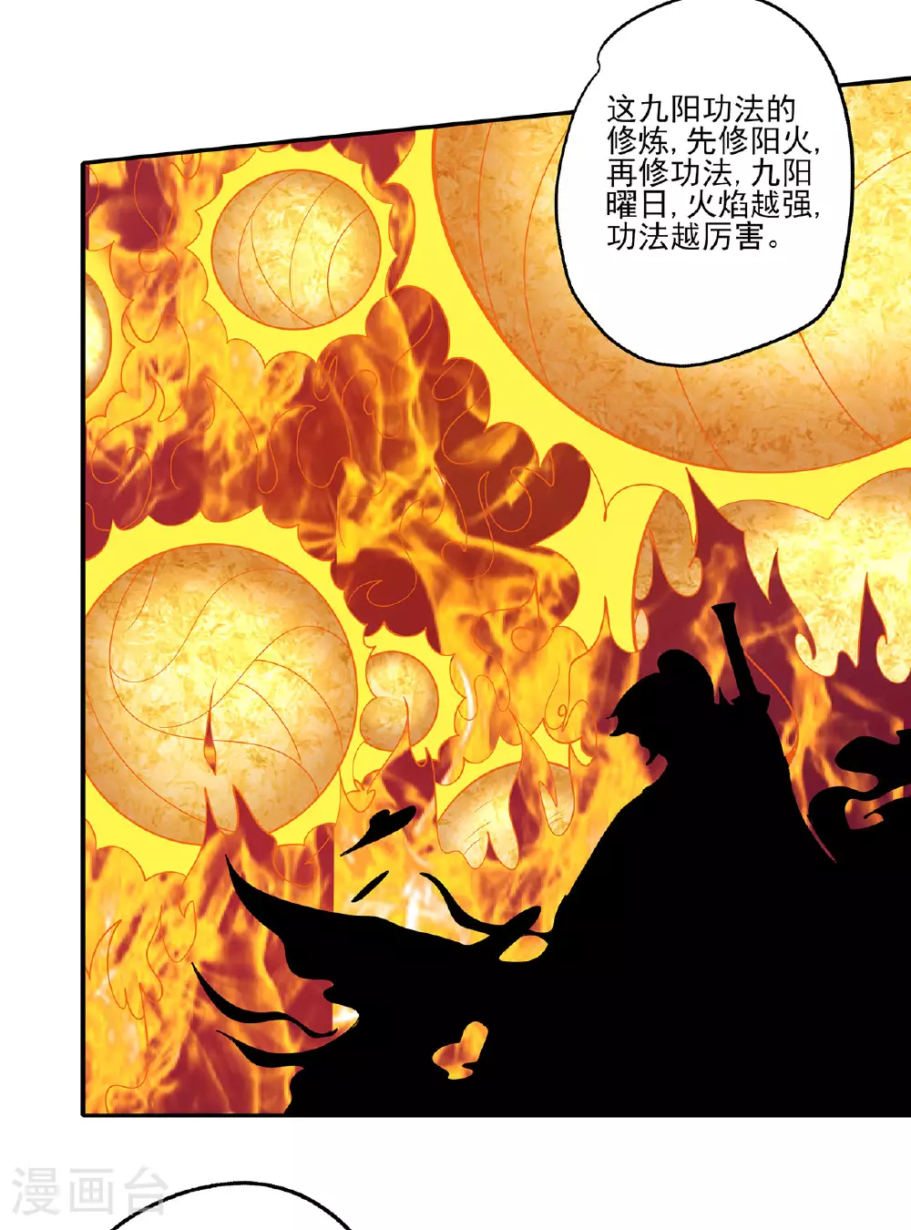 第231话1 天才齐聚（1） 第9页