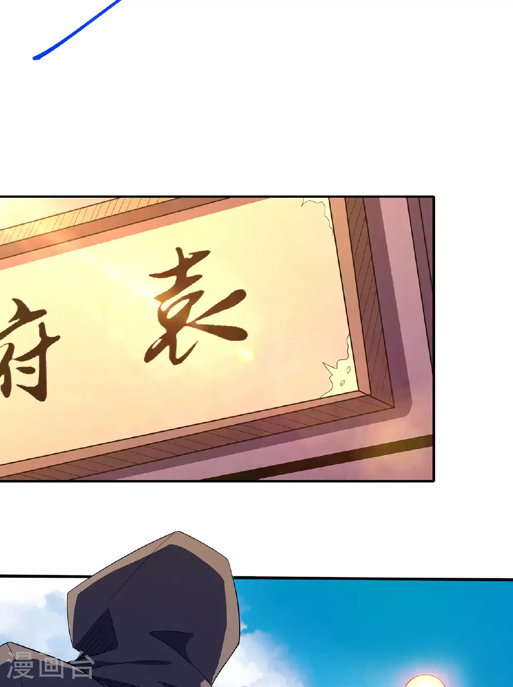 第231话1 天才齐聚（1） 第15页