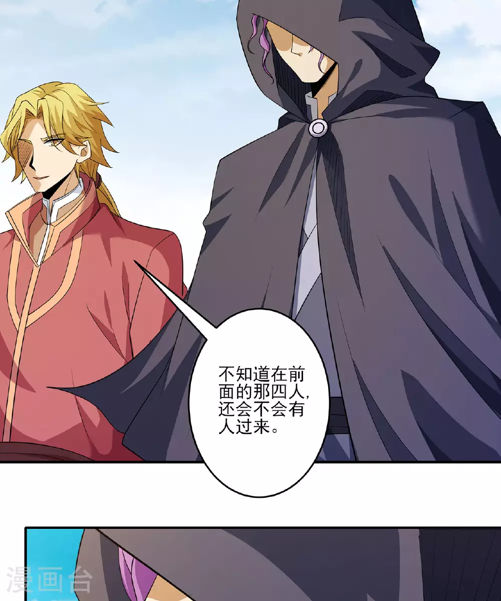 第231话1 天才齐聚（1） 第18页