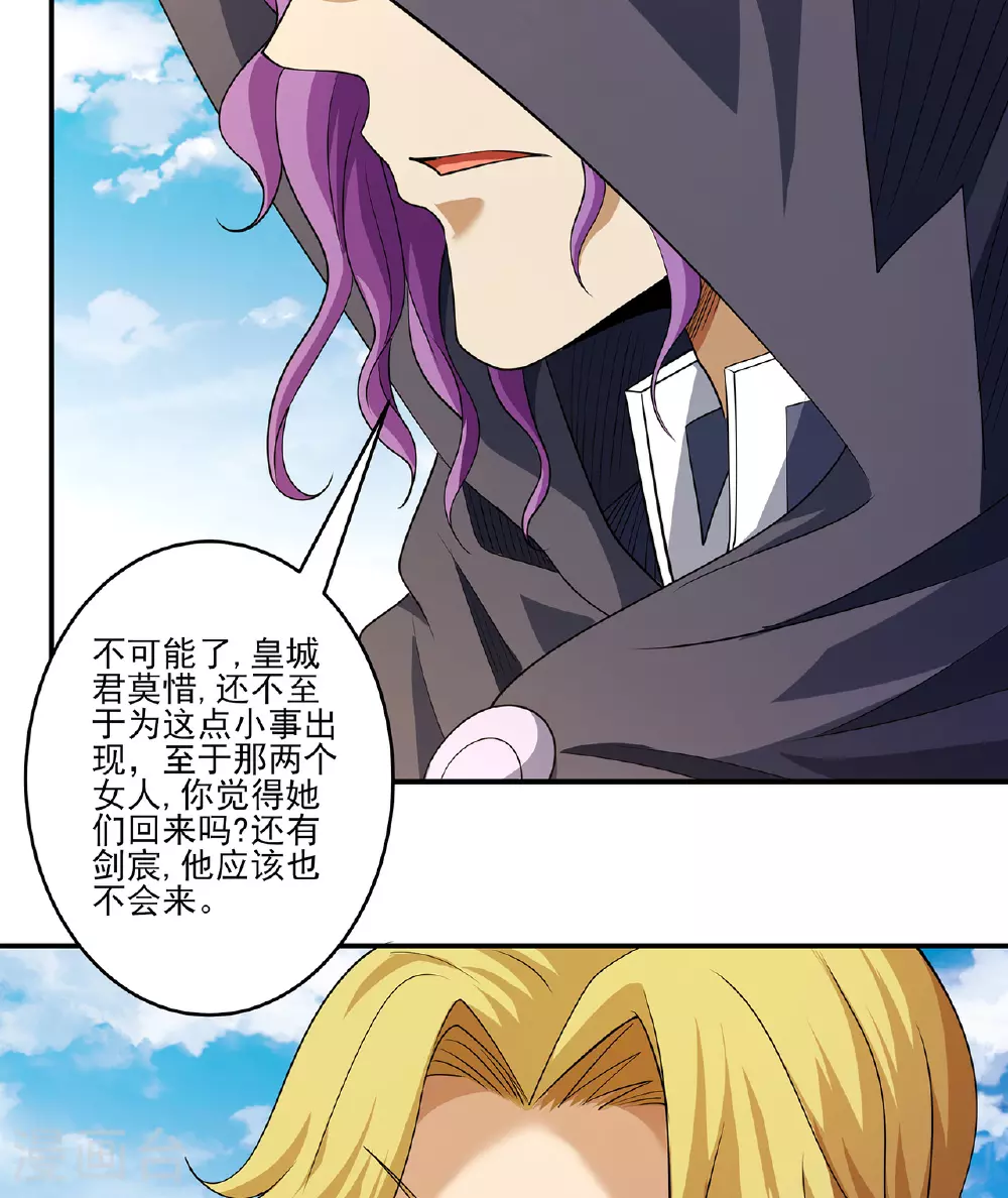 第231话1 天才齐聚（1） 第19页
