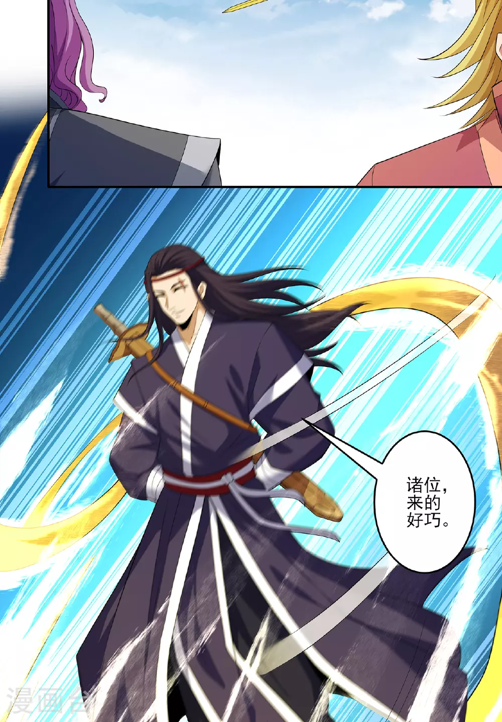 第231话1 天才齐聚（1） 第24页