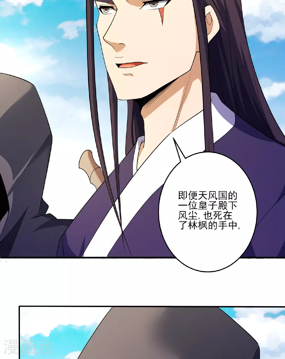 第231话1 天才齐聚（1） 第28页