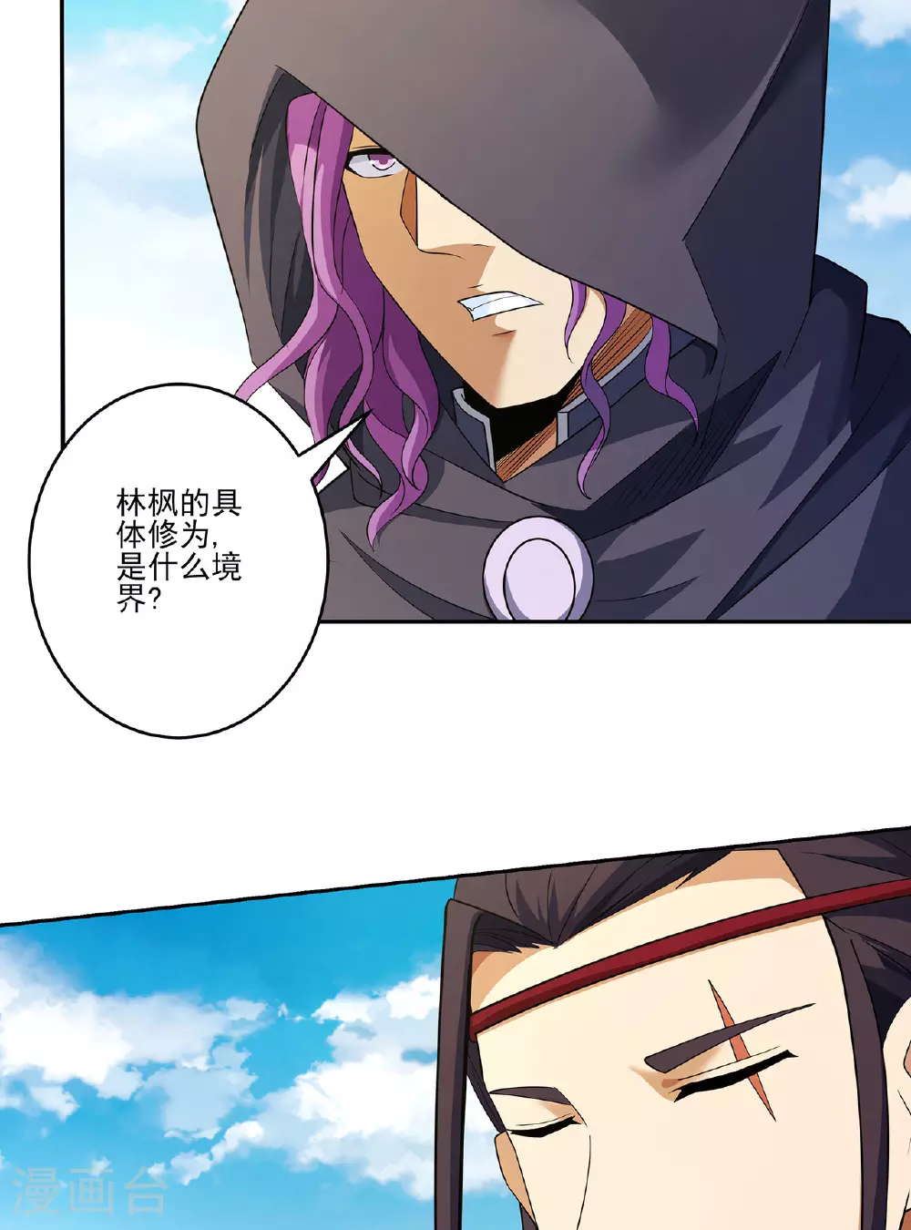 第231话1 天才齐聚（1） 第29页