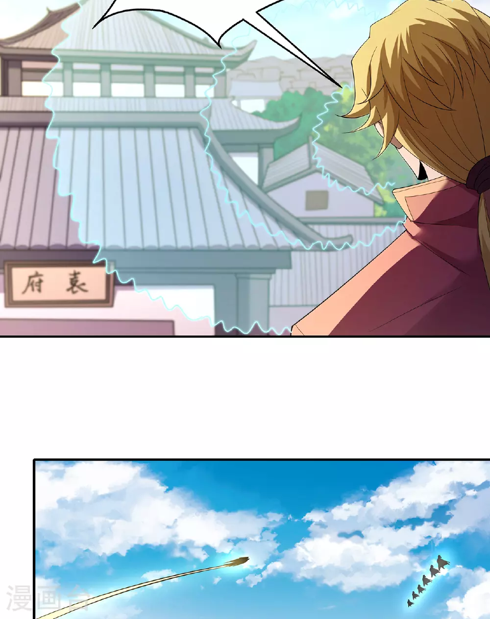 第231话1 天才齐聚（1） 第33页