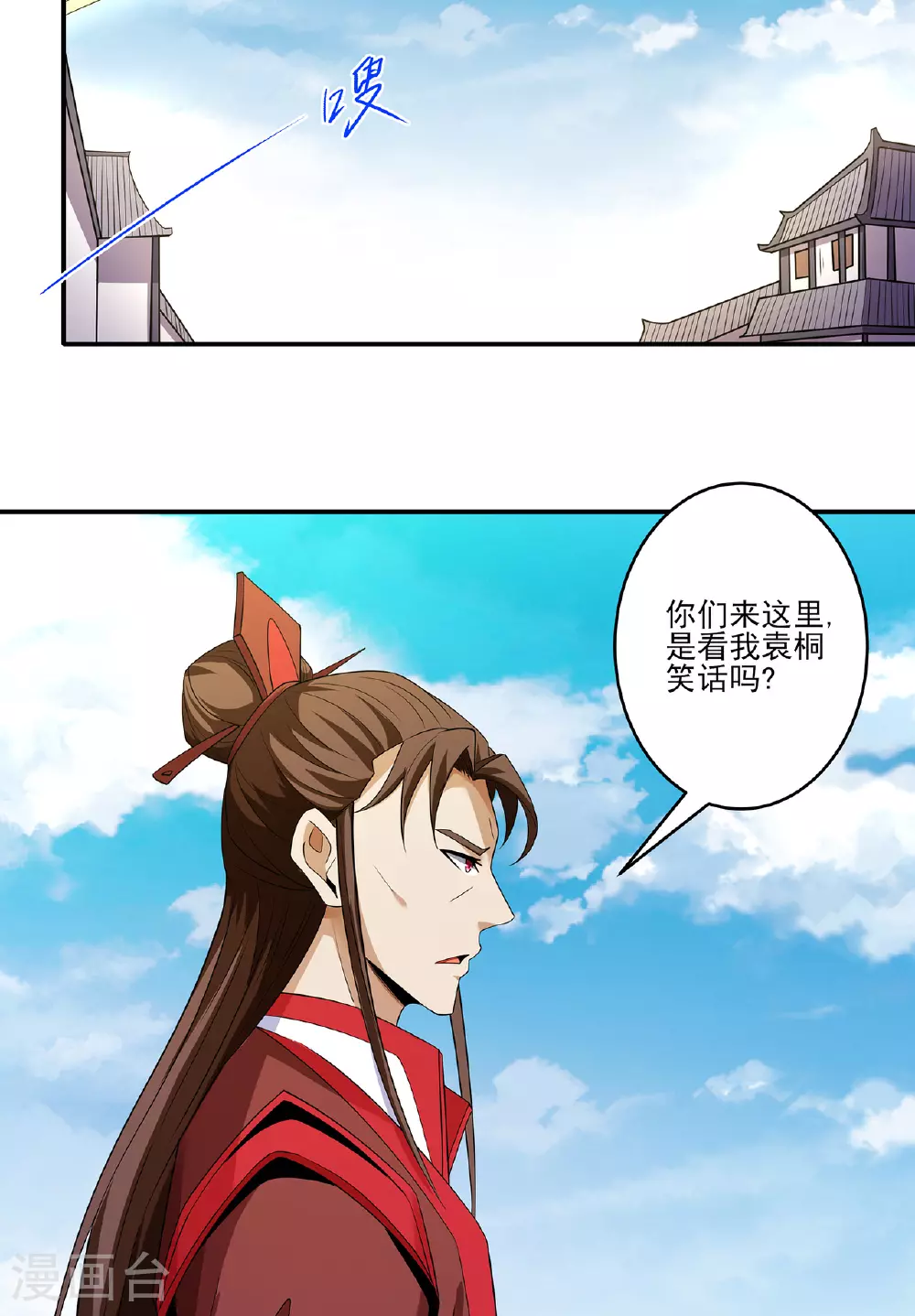 第231话1 天才齐聚（1） 第34页
