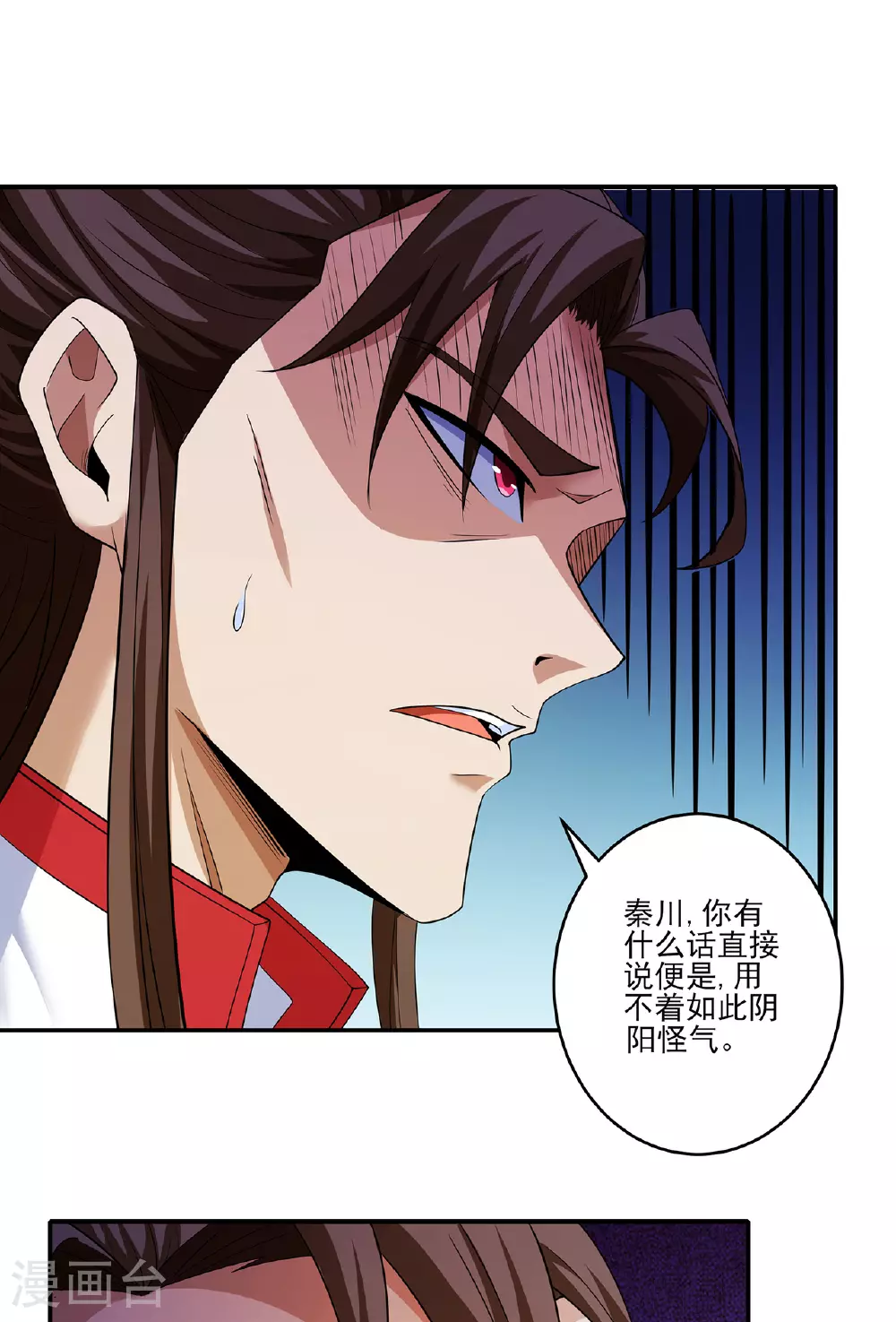 第231话1 天才齐聚（1） 第36页