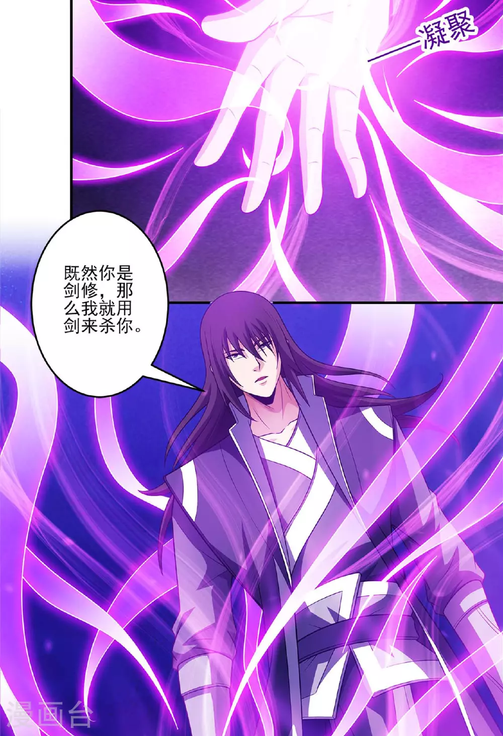 第232话1 切磋（1） 第3页