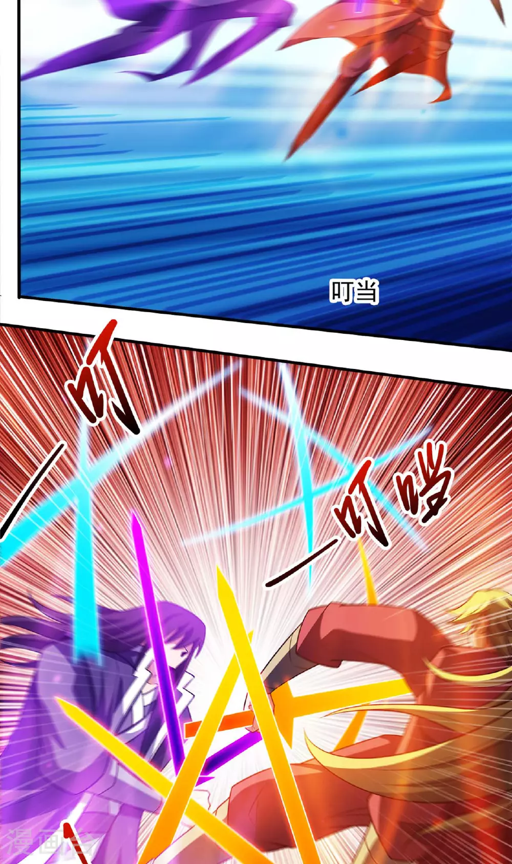 第232话1 切磋（1） 第8页