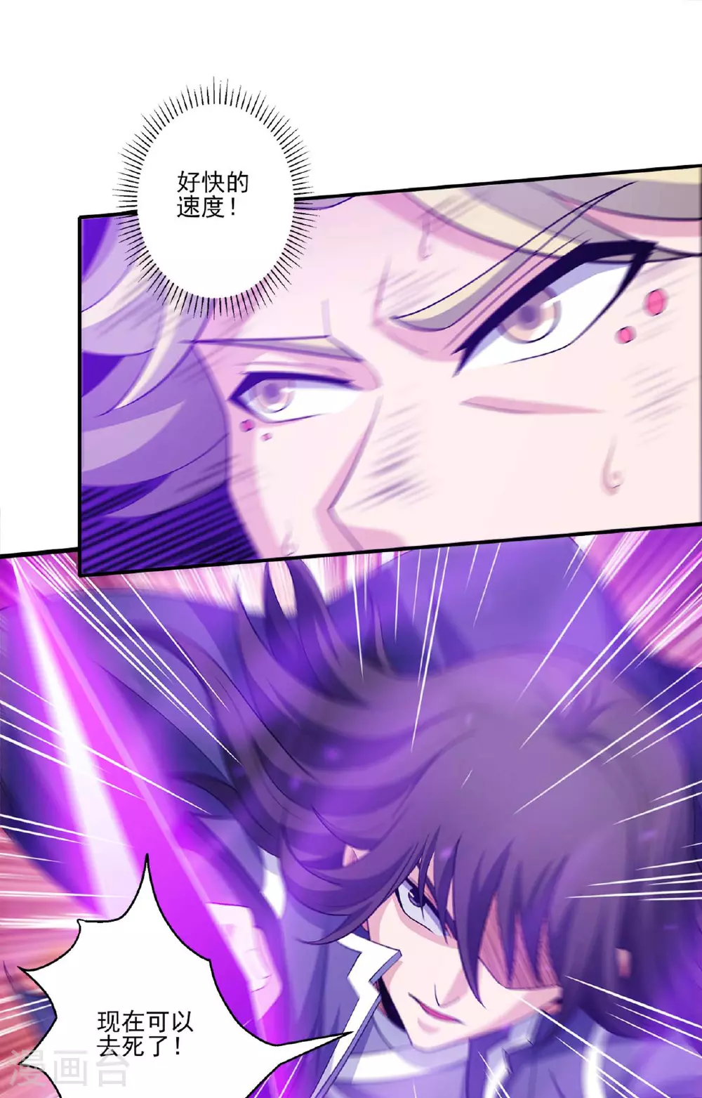 第232话1 切磋（1） 第10页