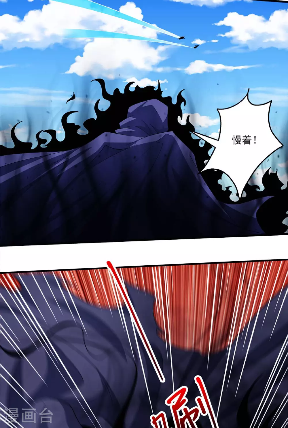 第232话1 切磋（1） 第12页