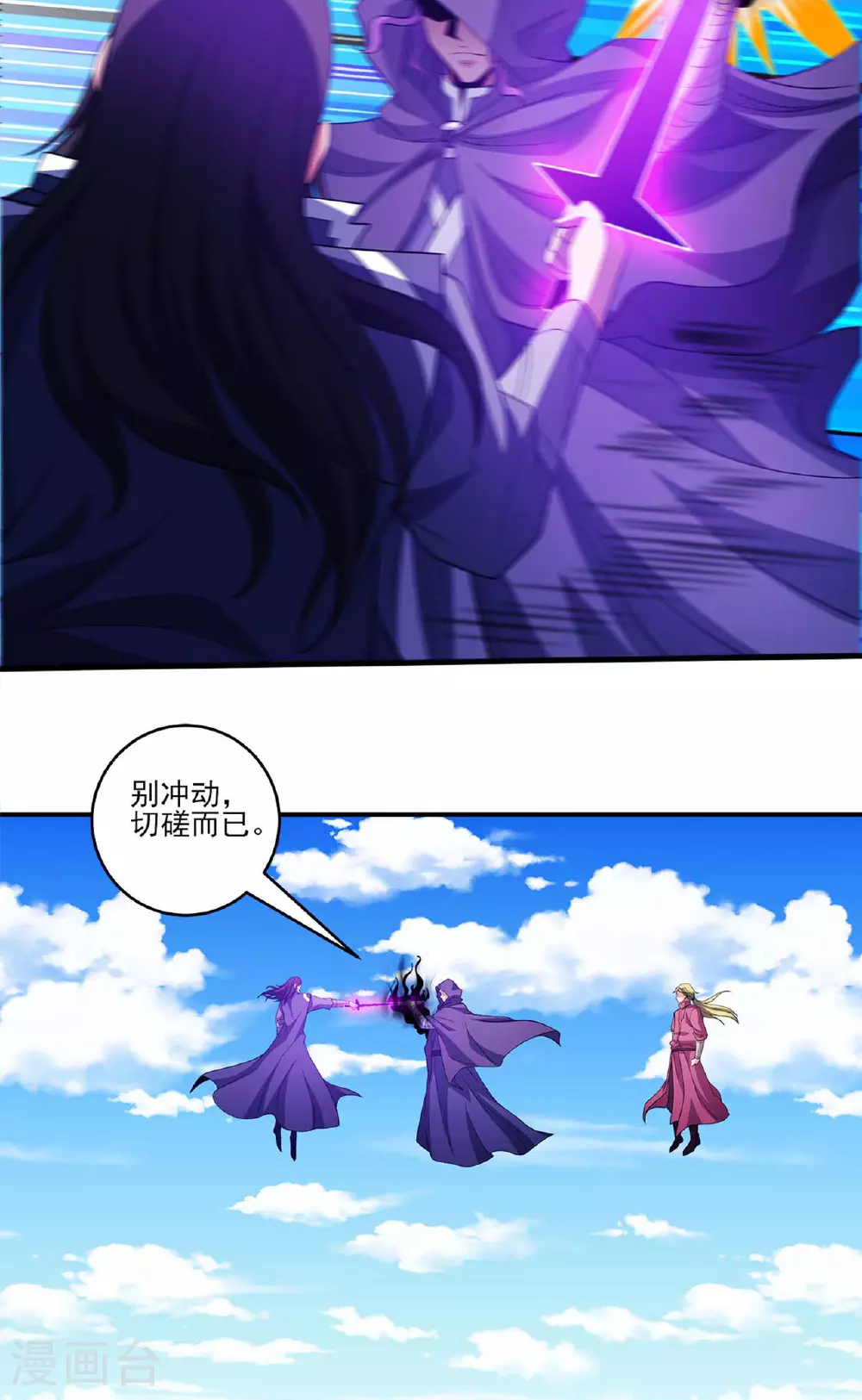 第232话1 切磋（1） 第14页