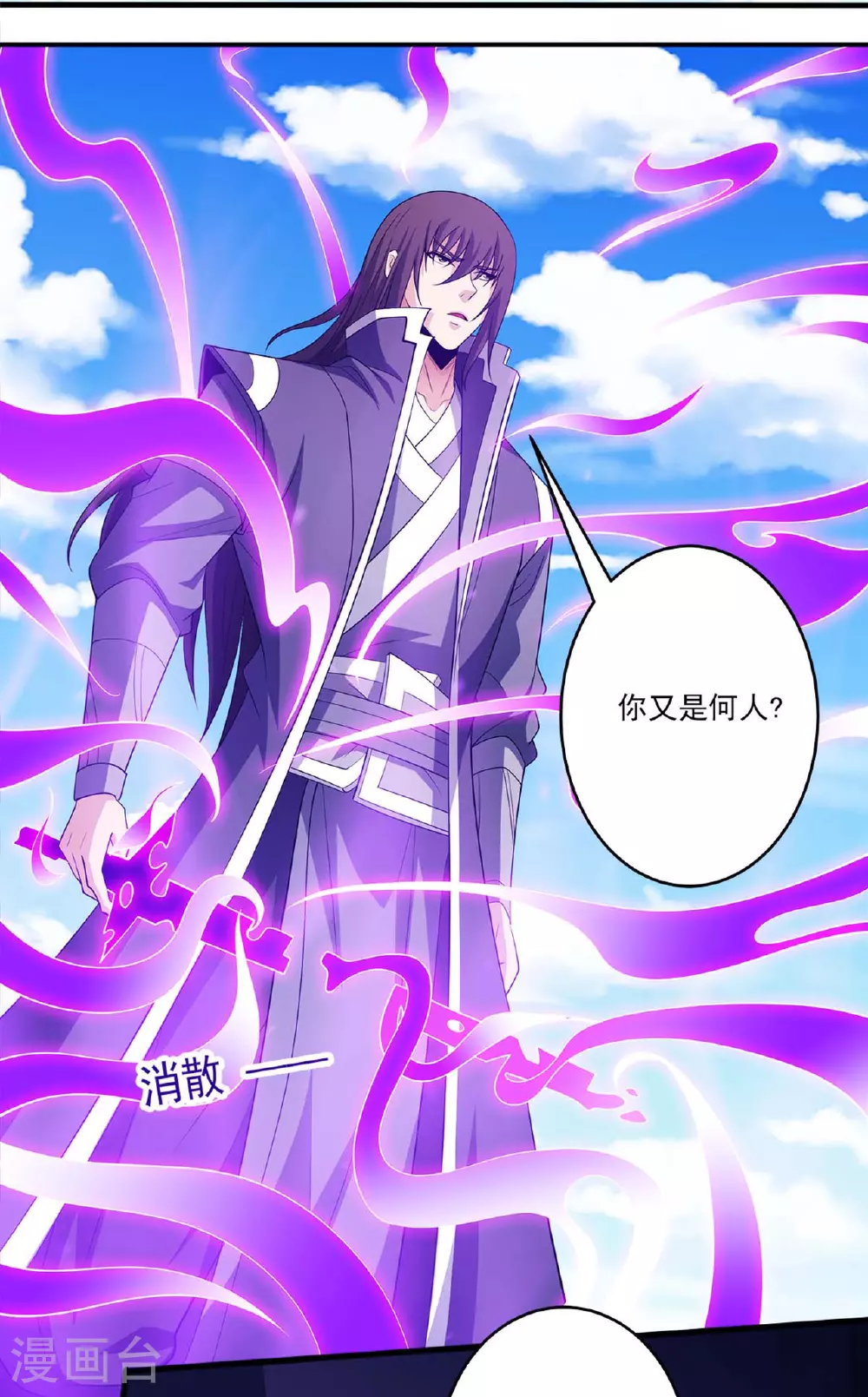 第232话1 切磋（1） 第15页