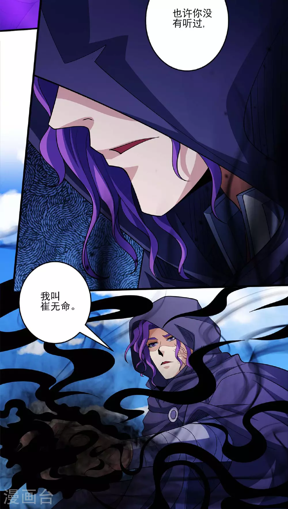 第232话1 切磋（1） 第16页