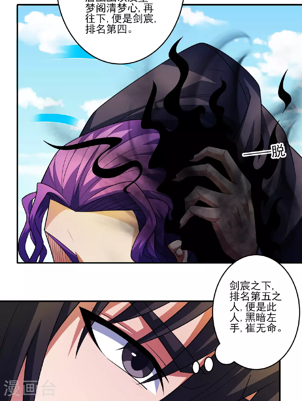 第232话1 切磋（1） 第19页