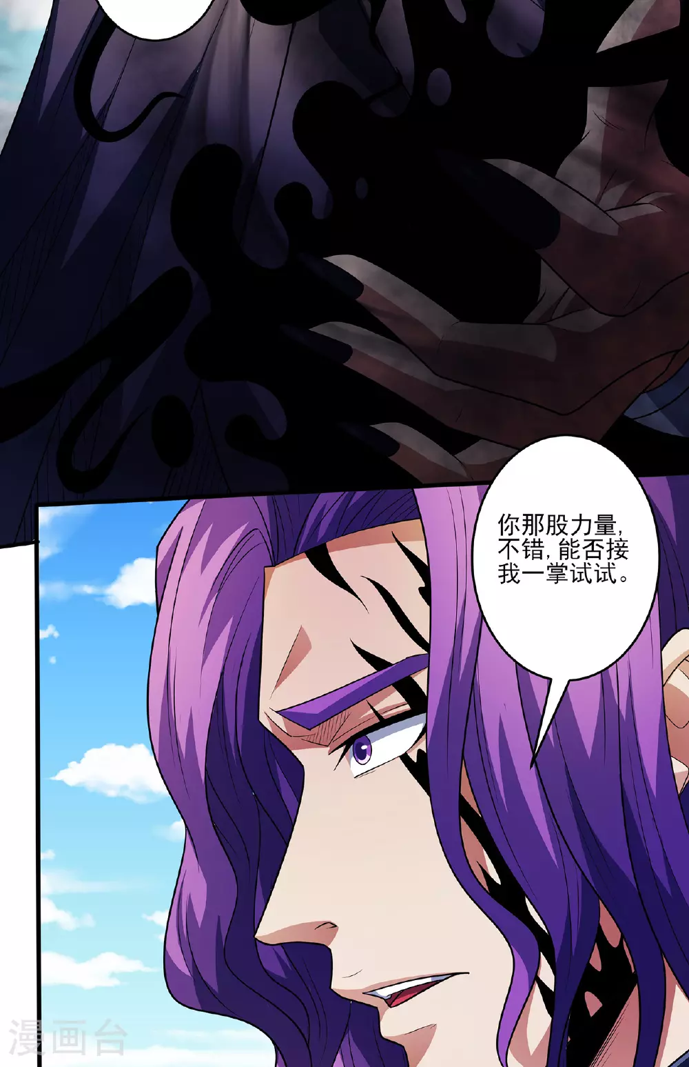 第232话1 切磋（1） 第21页
