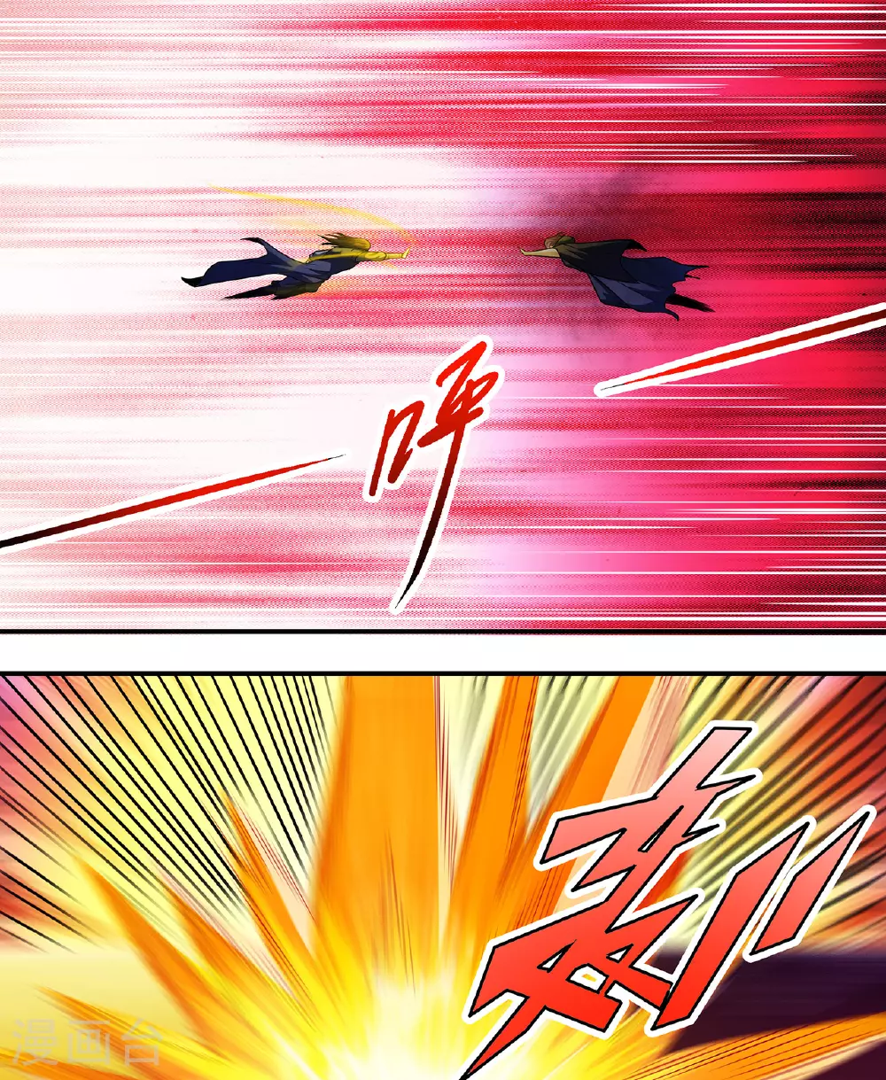 第232话1 切磋（1） 第24页