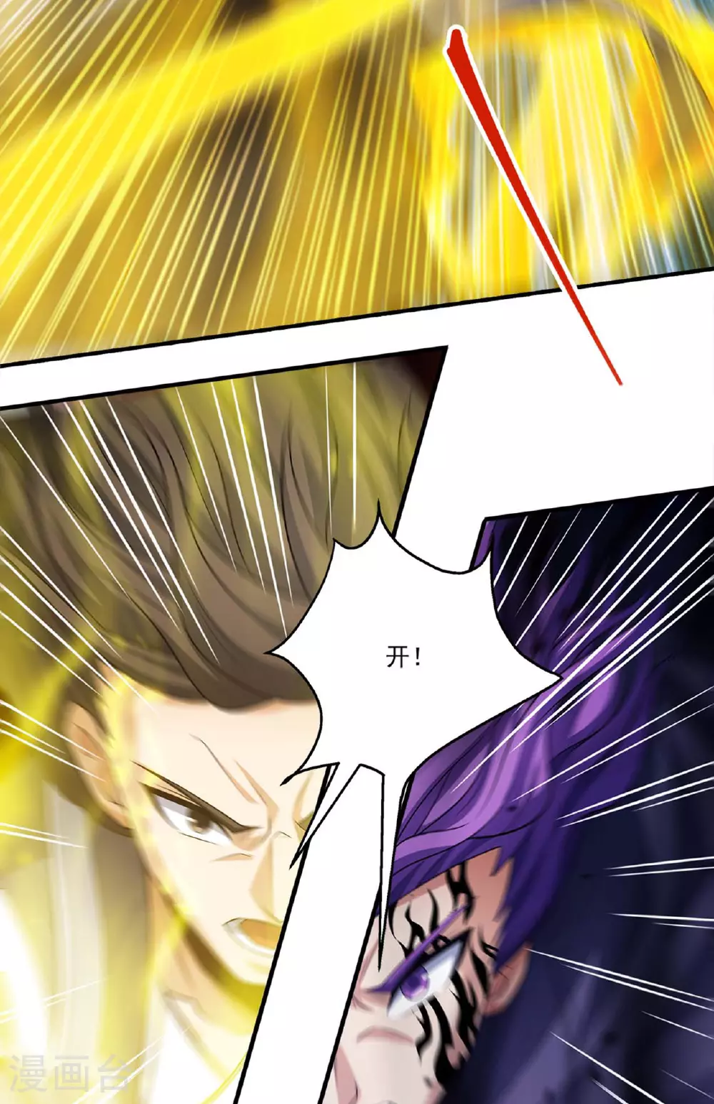 第232话1 切磋（1） 第27页