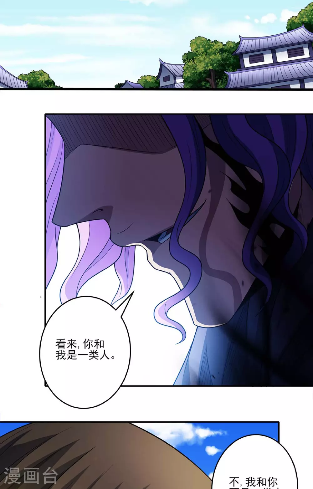 第232话1 切磋（1） 第29页