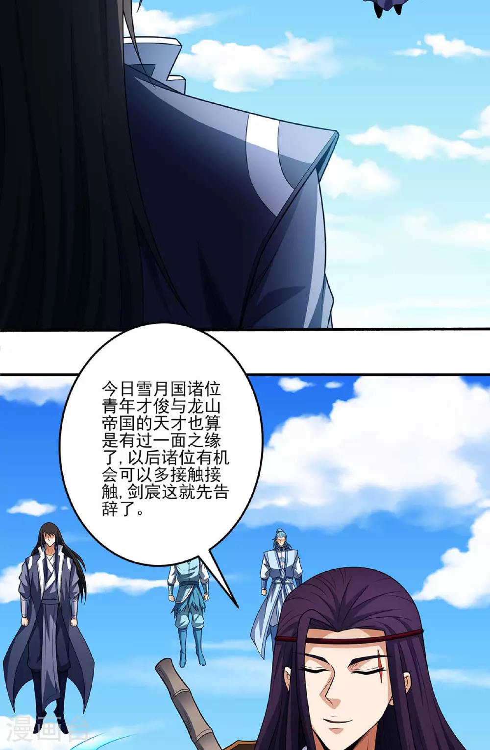 第232话1 切磋（1） 第31页