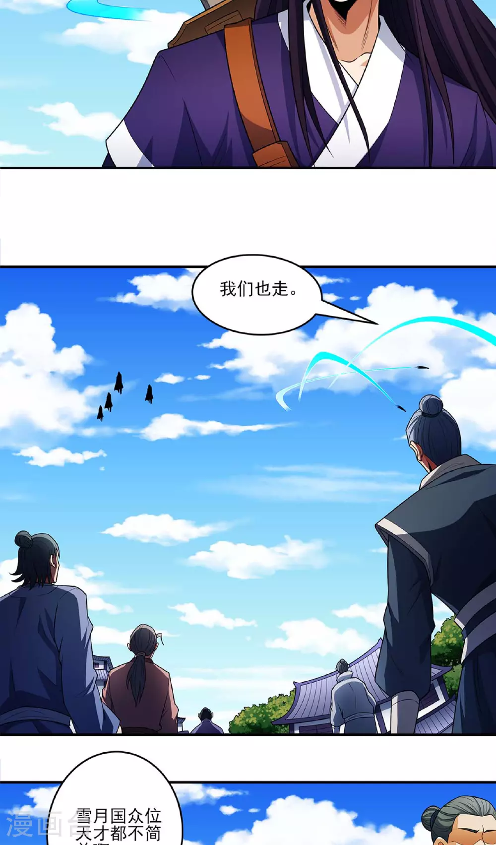 第232话1 切磋（1） 第32页