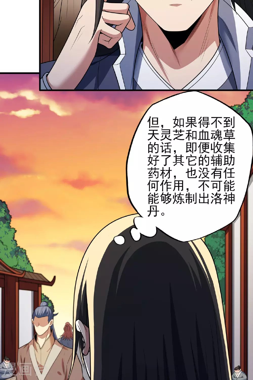 第232话2 切磋（2） 第3页