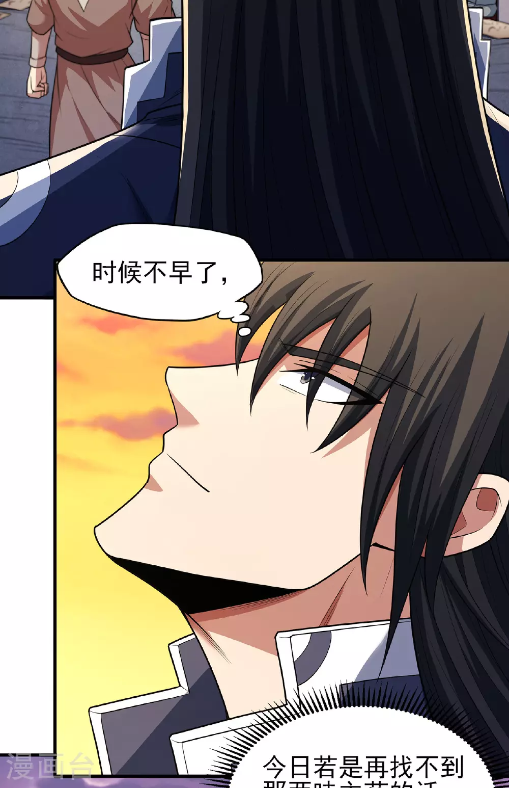 第232话2 切磋（2） 第4页