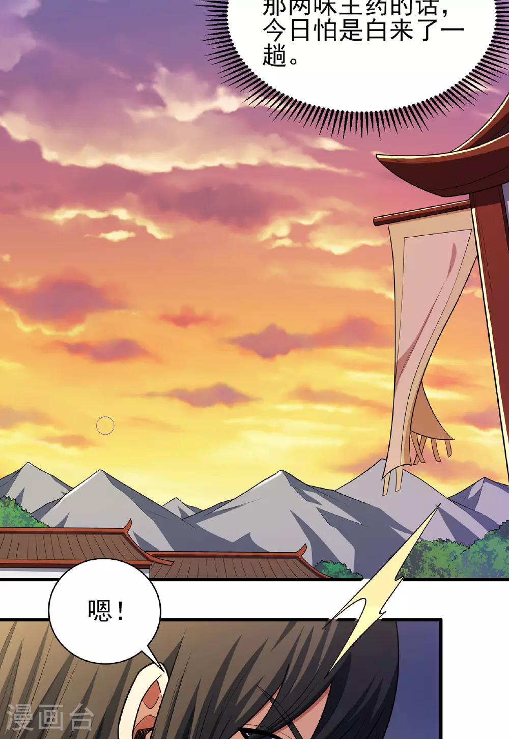 第232话2 切磋（2） 第5页
