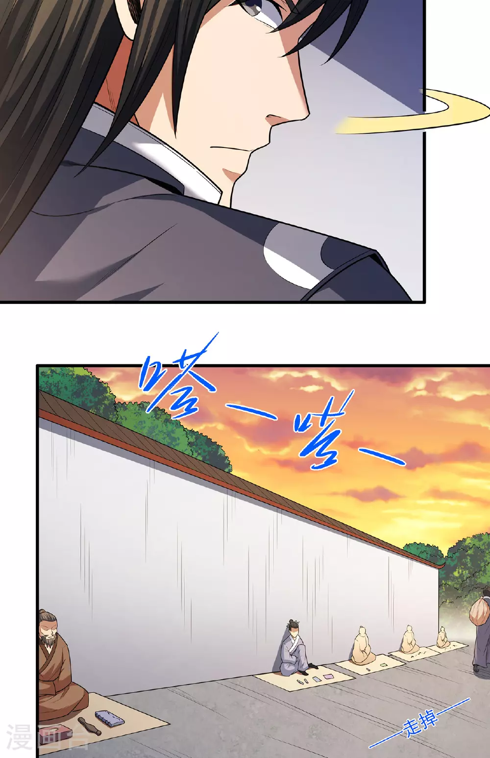 第232话2 切磋（2） 第6页